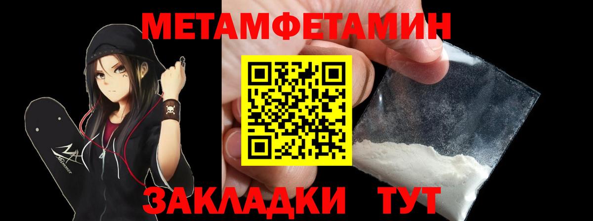 Амфетамин  Вход с VPN  Братск  АМФ 97% 