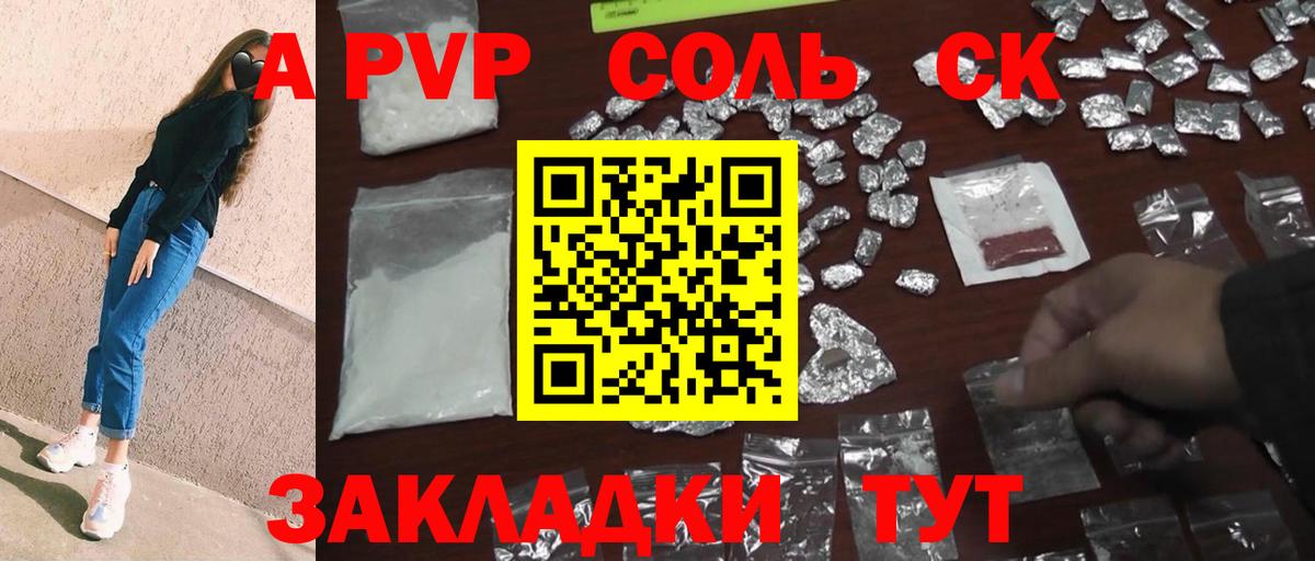 А ПВП VHQ  цена наркотик  Вход с VPN  Братск  Alpha PVP кристаллы 