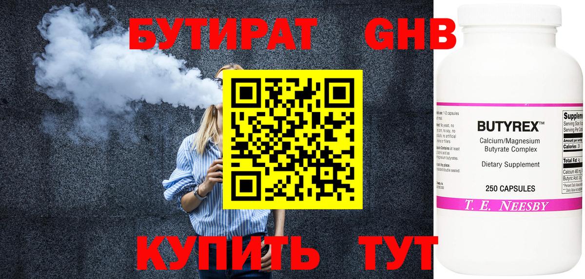 Бутират оксана  Вход с VPN  Бутират  Братск 