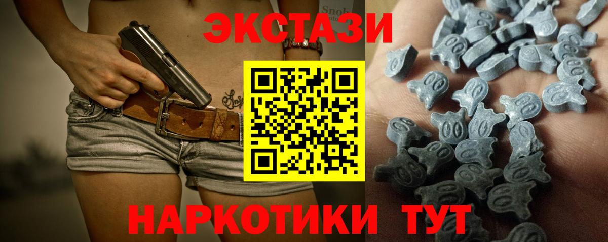 ЭКСТАЗИ Cube  Ecstasy 300 mg  Вход с VPN  Братск 