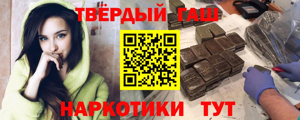 Братск  Гашиш Cannabis  Гашиш Premium  Вход с VPN 