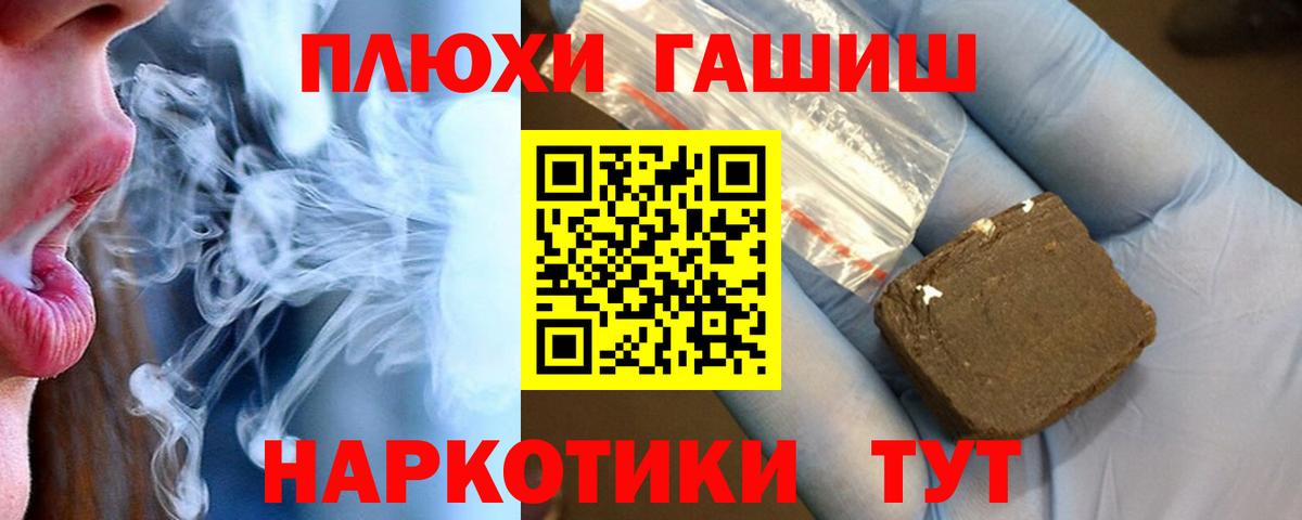 ГАШ ice o lator Братск