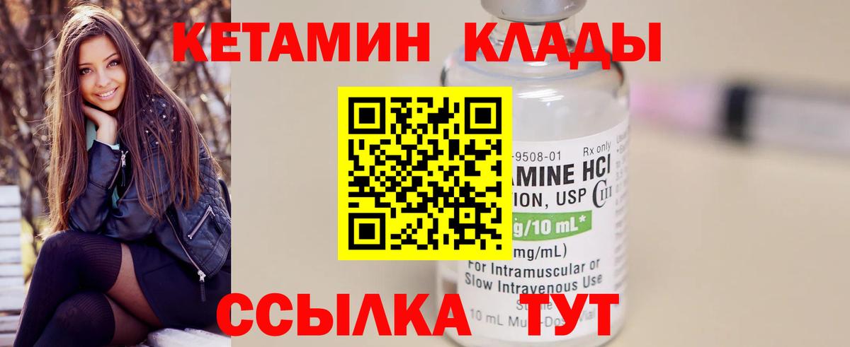 Кетамин ketamine  Кетамин VHQ  blacksprut зеркало  Братск  Вход с VPN 
