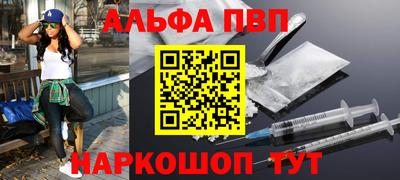 ALPHA-PVP Каменск-Шахтинский