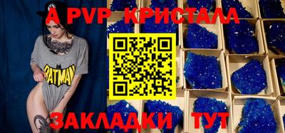 ALPHA-PVP Каменск-Шахтинский