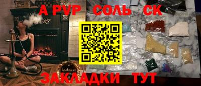 ALPHA-PVP Каменск-Шахтинский