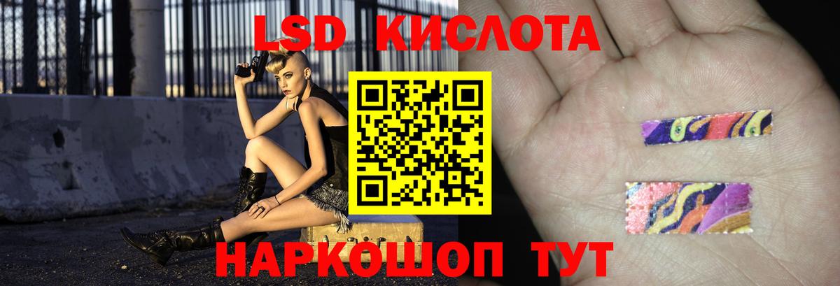 ЛСД экстази кислота  Лсд 25 экстази кислота  Вход с VPN  Братск 