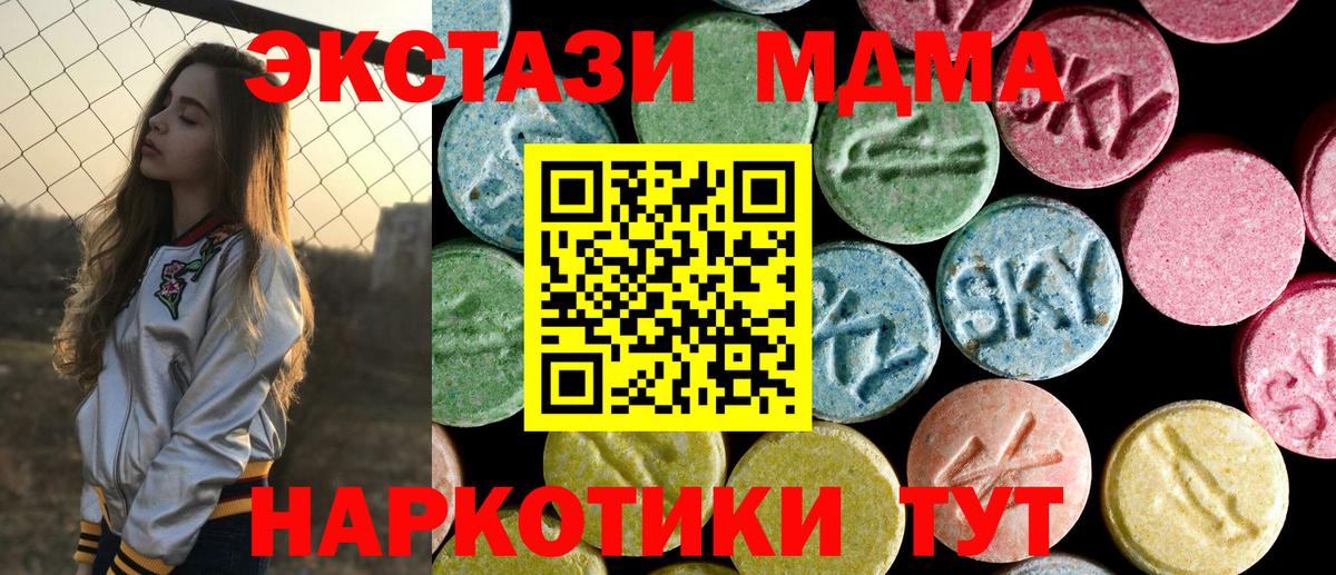 MDMA Molly Братск