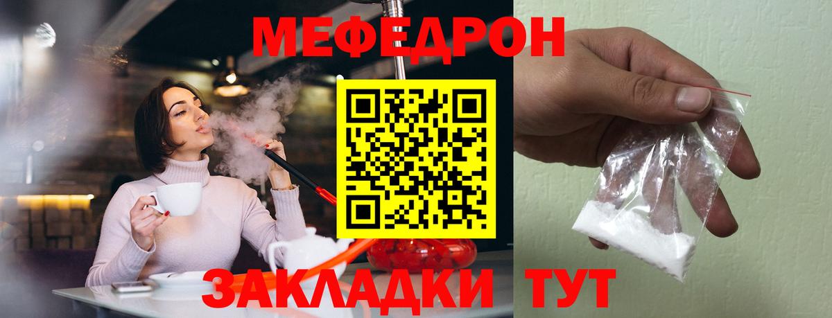 Братск  Меф мяу мяу  Вход с VPN  МЯУ-МЯУ мяу мяу 