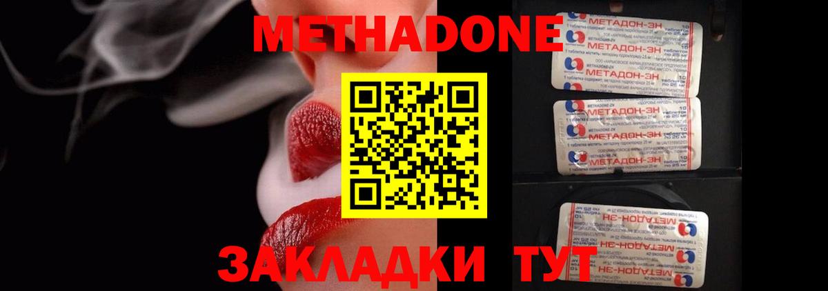 МЕТАДОН белоснежный Братск