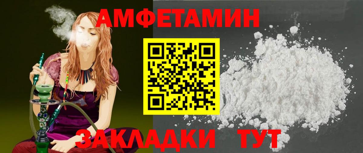 МЕТАМФЕТАМИН кристалл Братск