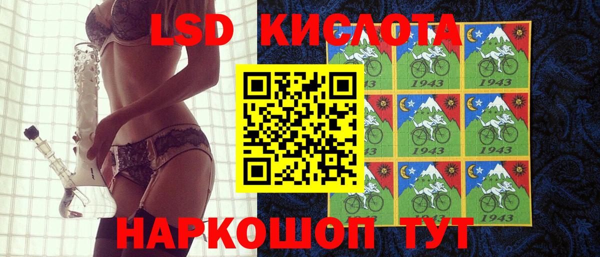 Наркотические марки 1,5мг Братск