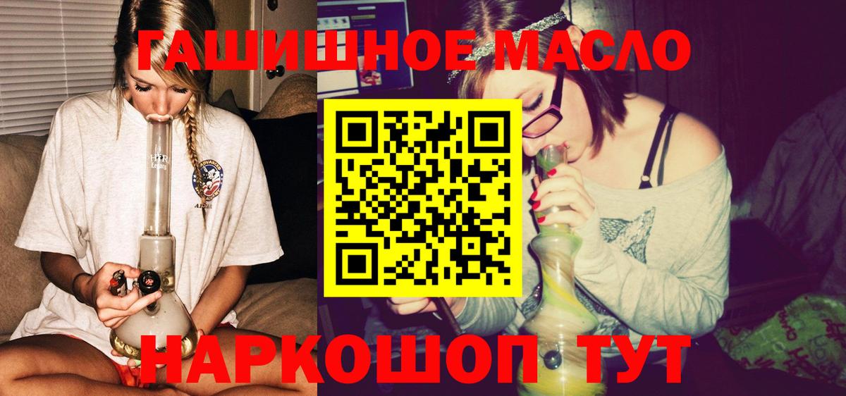 ТГК жижа Братск