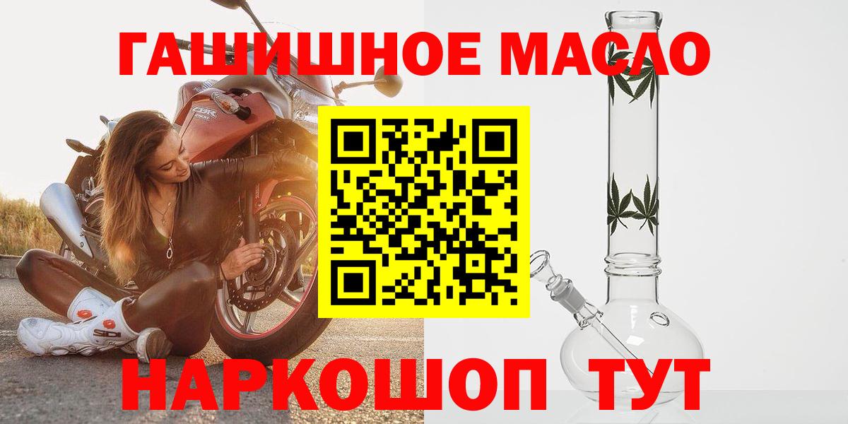 Братск  ТГК вейп с тгк  Вход с VPN 